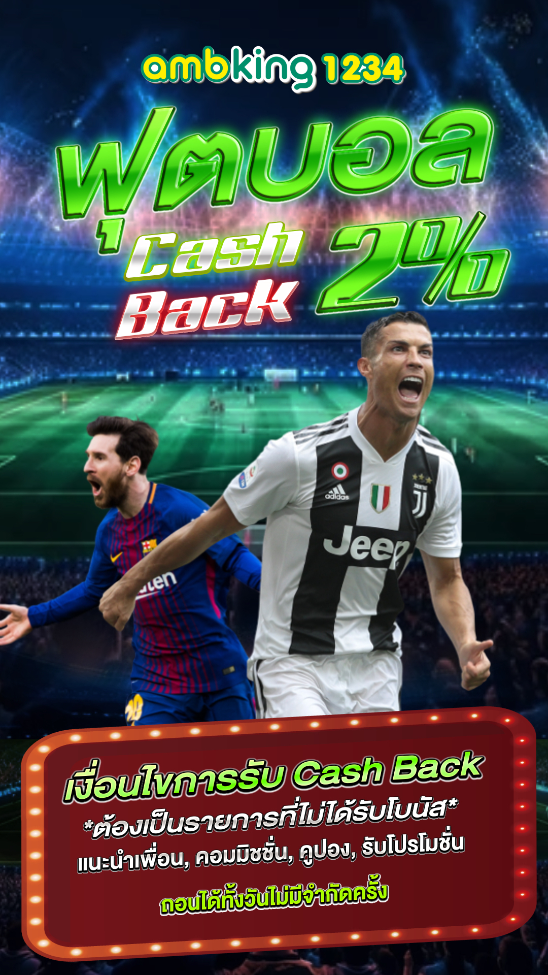 UFABET ผลบอลสด โปรโมชั่นพิเศษ 1