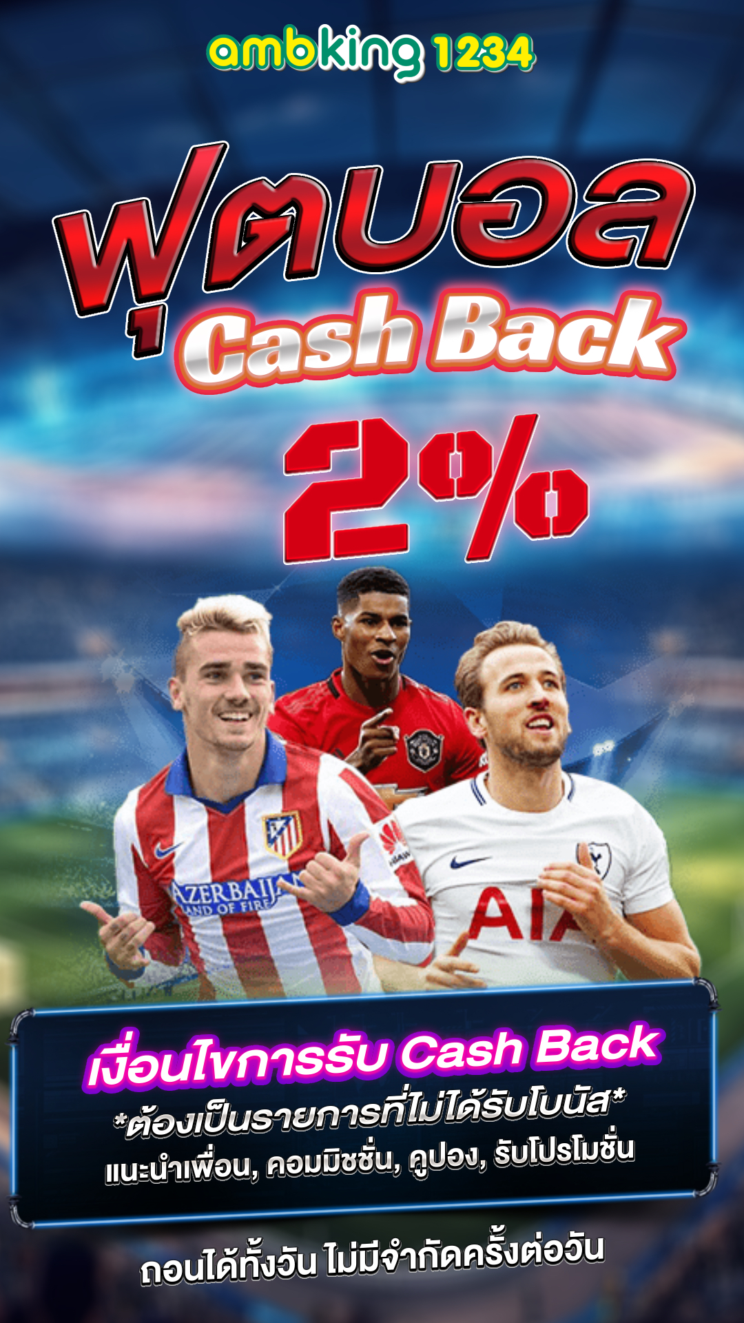 UFABET ผลบอลสด โปรโมชั่นพิเศษ 2