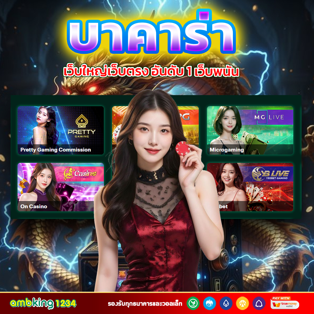UFABET ผลบอลสด โปรโมชั่นพิเศษ 5